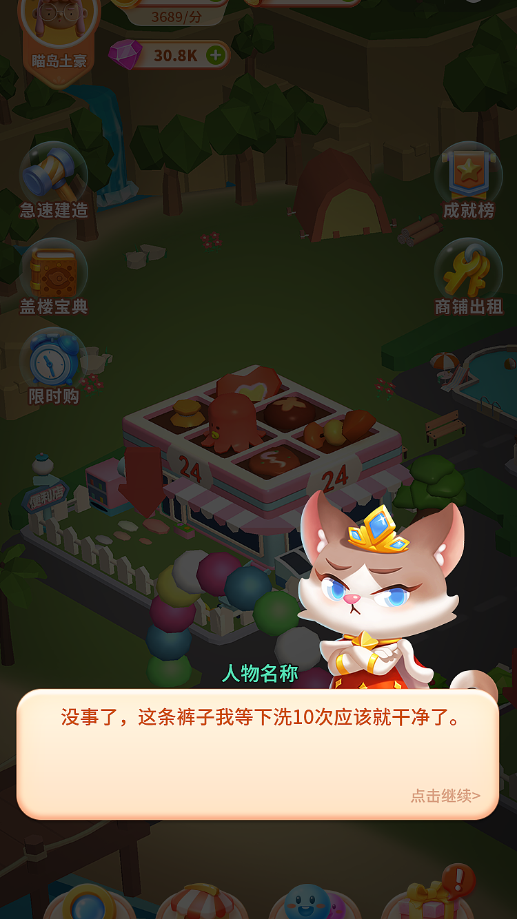 3年前的项目《海边有个岛》（图ZMzk3NjUxMzA0） - 游戏原画 - 站酷设计师Zane零夏原创素材 - 站酷ZCOOL