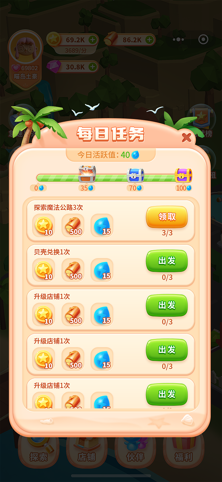 3年前的项目《海边有个岛》（图ZMzk3NjUxMzA4） - 游戏原画 - 站酷设计师Zane零夏原创素材 - 站酷ZCOOL
