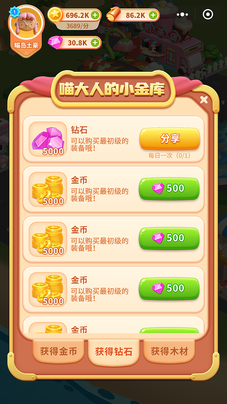 3年前的项目《海边有个岛》（图ZMzk3NjUxMzg4） - 游戏原画 - 站酷设计师Zane零夏原创素材 - 站酷ZCOOL