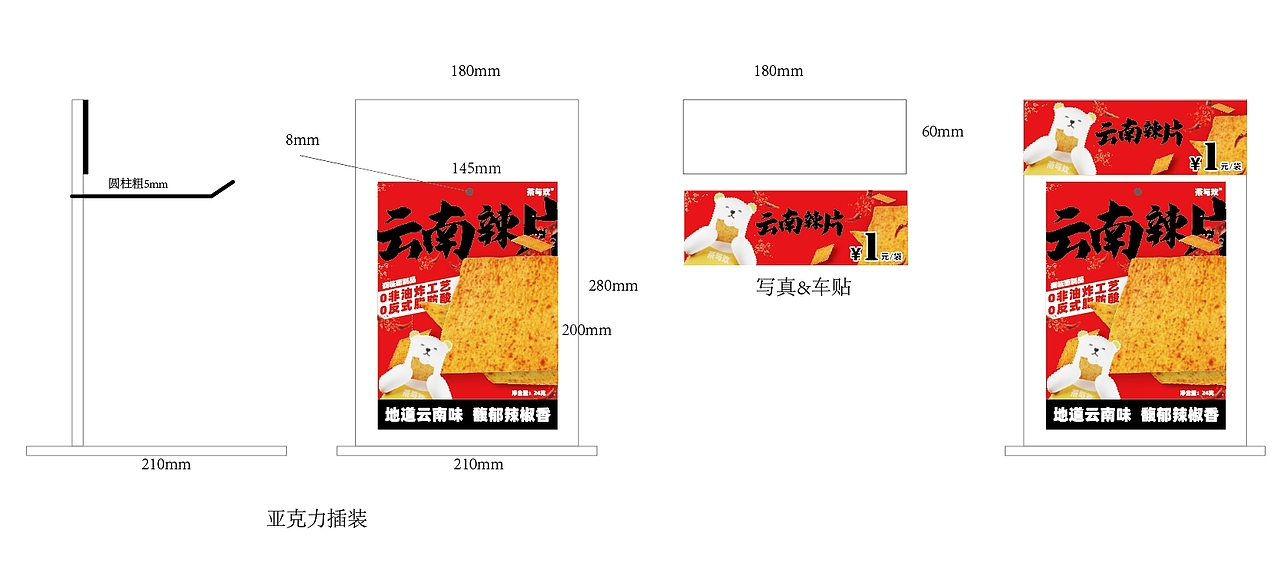 茶与欢辣片包装设计（图ZMzk3NjUxNDEy） - 包装 - 站酷设计师w熊熊熊熊原创素材 - 站酷ZCOOL