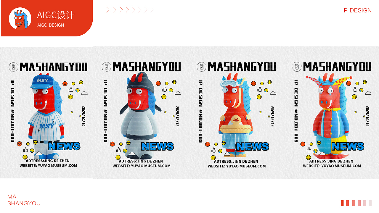 马尚友ip设计|马IP~马年可以马上有钱又有闲~