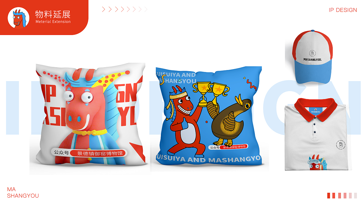 马尚友ip设计|马IP~马年可以马上有钱又有闲~