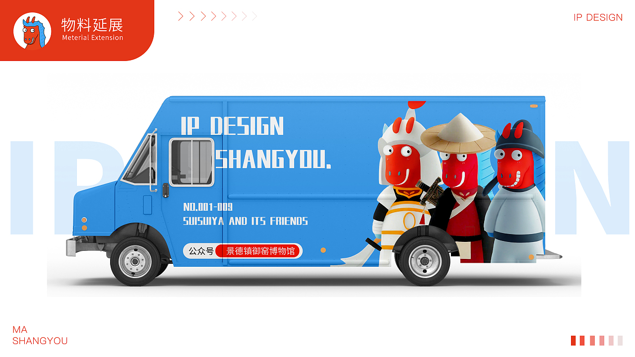 马尚友ip设计|马IP~马年可以马上有钱又有闲~