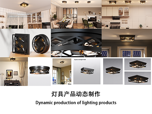 灯具产品动态制作