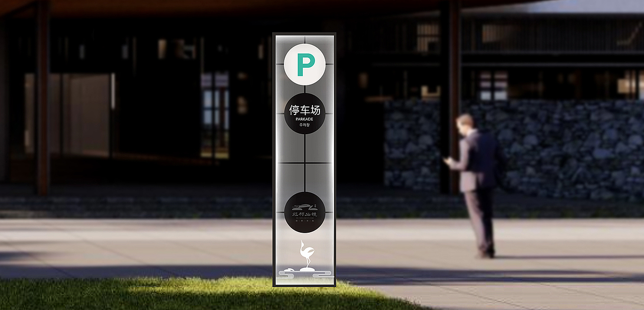 衢州·烂柯仙境项目品牌视觉形象设计