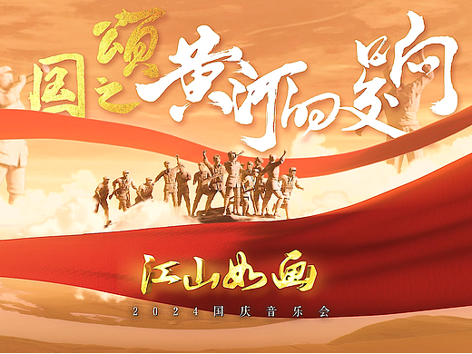 AI国之颂 | 黄河的交响 总台X百万特效师（AI研究院）
