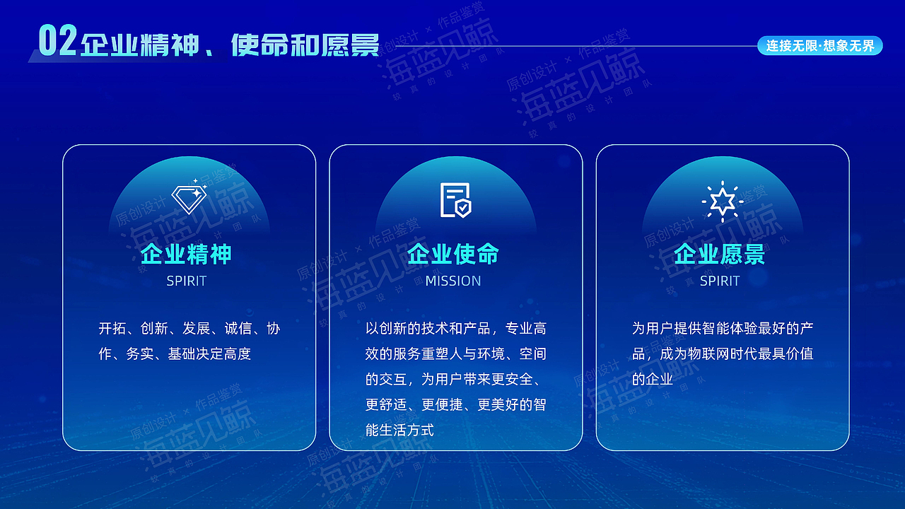 智慧酒店智能方案PPT（图ZMzk3NjU1NTA4） - PPT/Keynote - 站酷设计师海蓝见鲸品牌设计原创素材 - 站酷ZCOOL