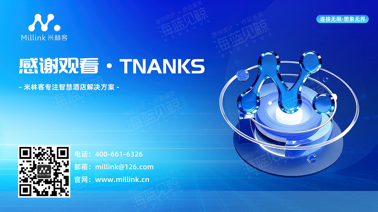 智慧酒店智能方案PPT（图ZMzk3NjU1NTQ4） - PPT/Keynote - 站酷设计师海蓝见鲸品牌设计原创素材 - 站酷ZCOOL