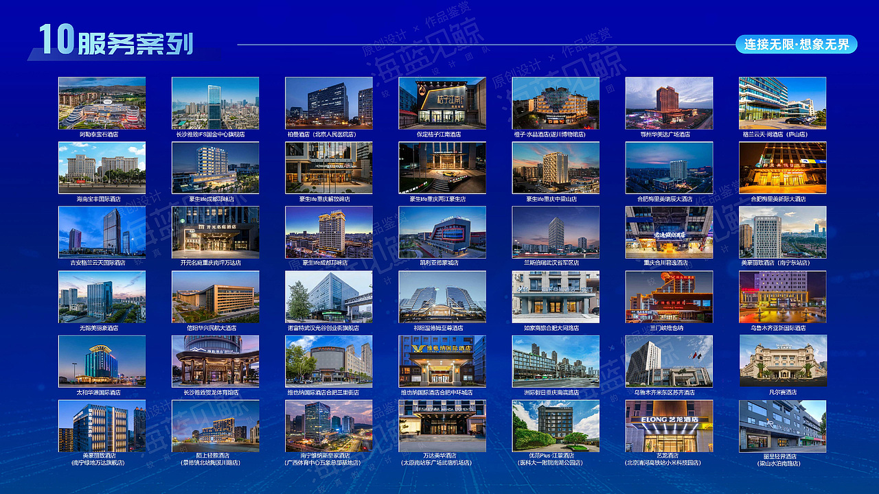 智慧酒店智能方案PPT（图ZMzk3NjU1NTM2） - PPT/Keynote - 站酷设计师海蓝见鲸品牌设计原创素材 - 站酷ZCOOL