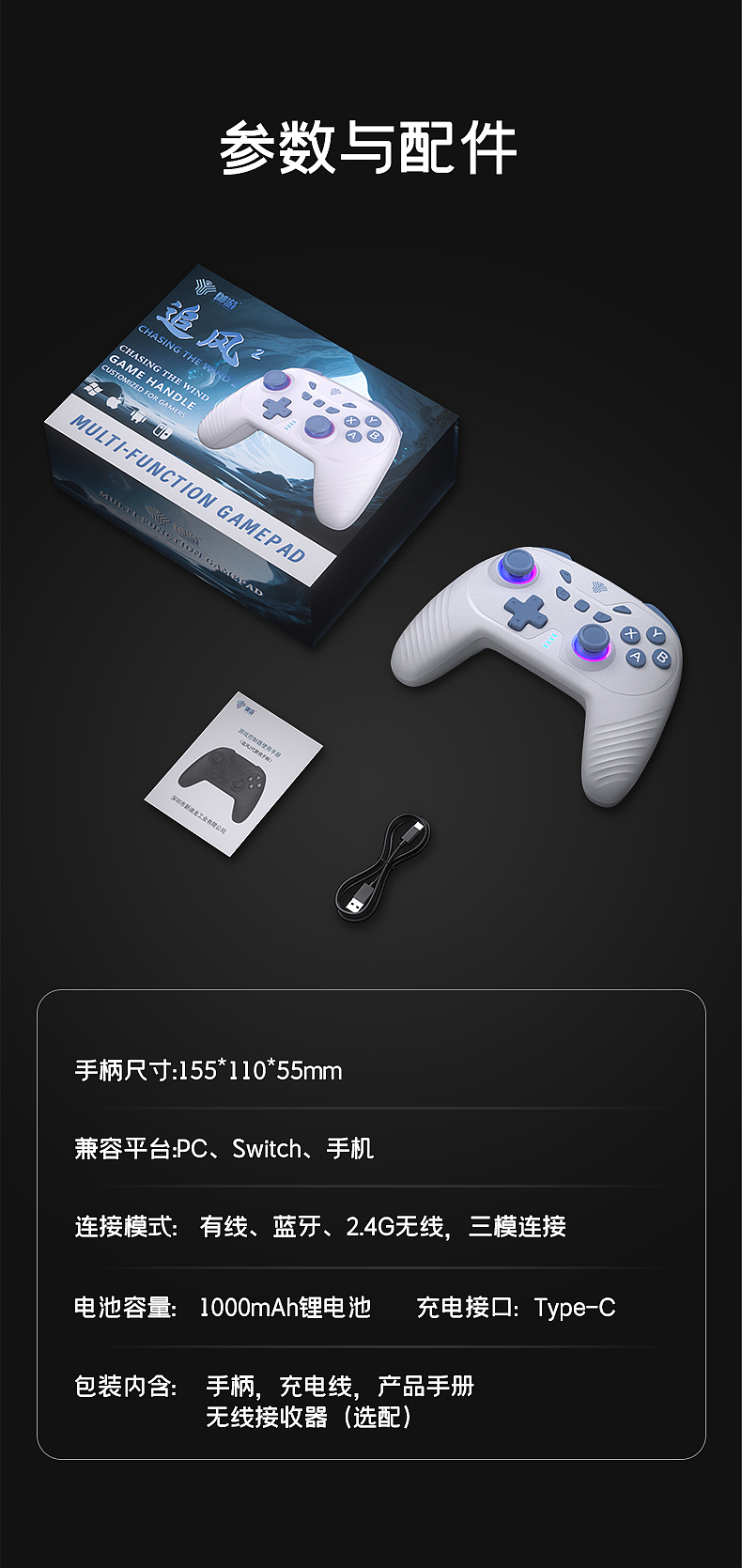 游戏手柄详情页