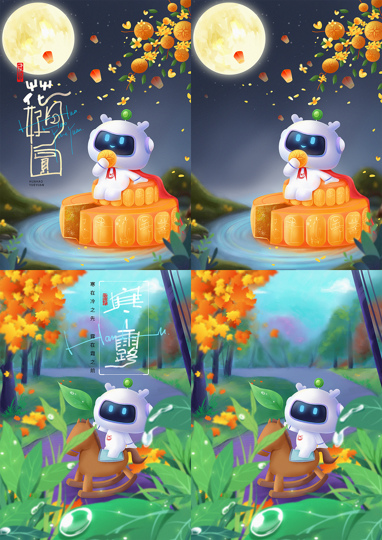 优路教育 X IP小U