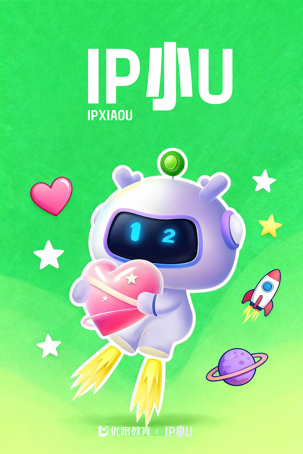 优路教育 X IP小U