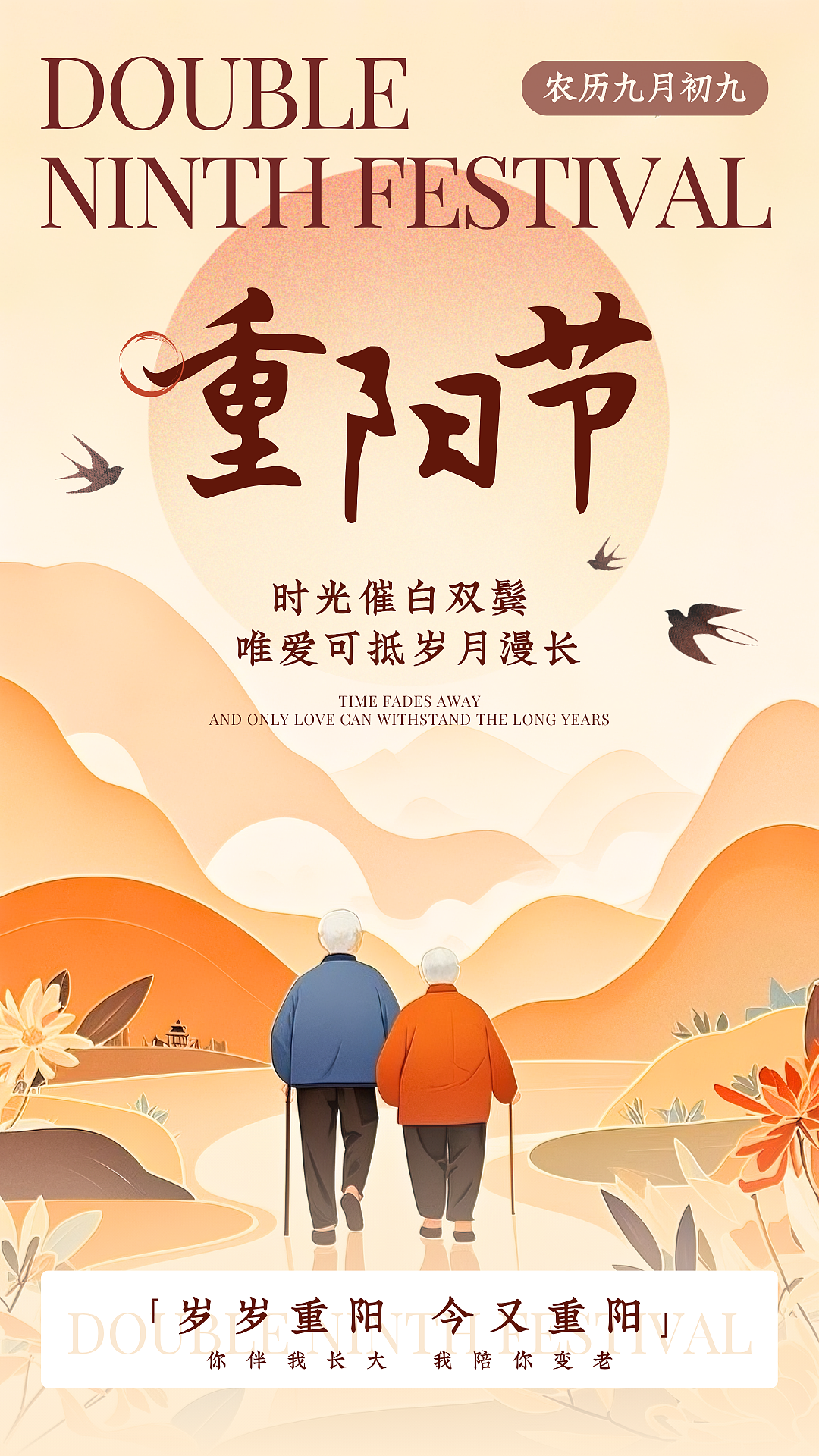 重阳节系列海报 | 平面设计（图ZMzk3NjU2ODg4） - 海报 - 站酷设计师Zane设计师原创素材 - 站酷ZCOOL