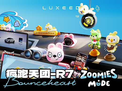 疯跑天团-R7-座舱空间设计
