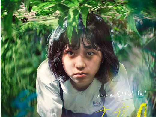 电影《女孩》海报