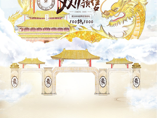 BANNER 手绘