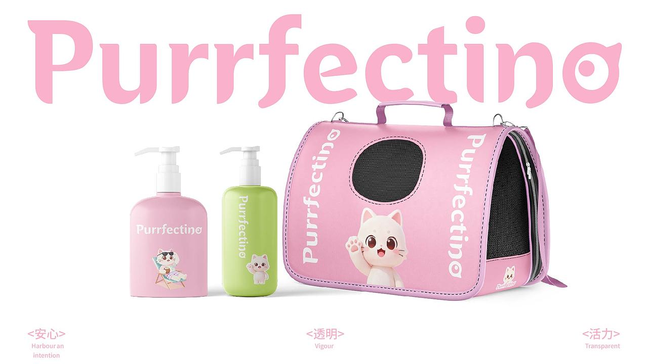 Purrfectino 帕菲诺 宠物品牌设计（图ZMzk3NjU4NTIw） - 品牌 - 站酷设计师冬石榴16原创素材 - 站酷ZCOOL