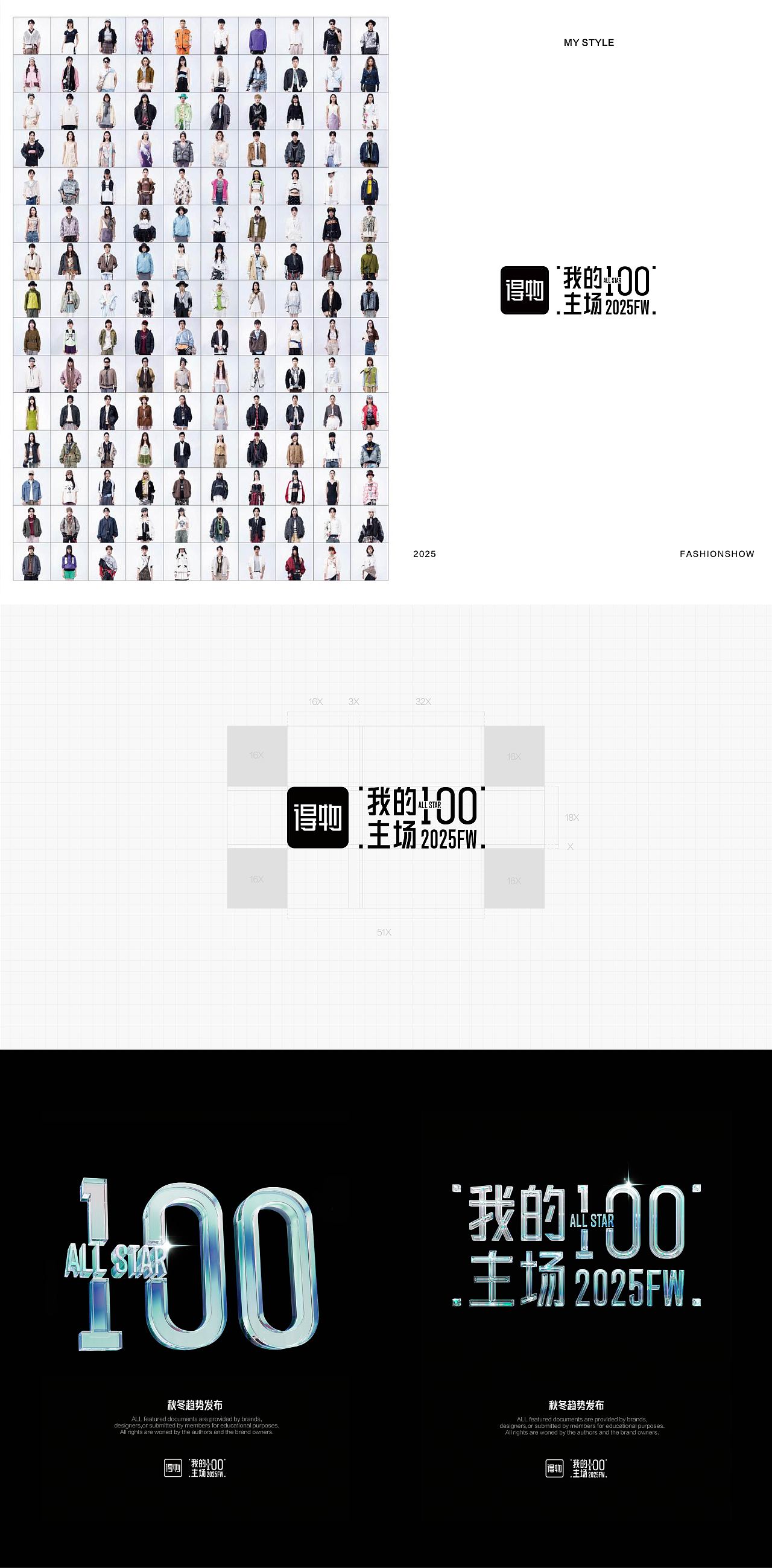 我的主场2025FW｜得物秋冬秀场设计（图ZMzk3NjU5NDE2） - 品牌 - 站酷设计师得物设计原创素材 - 站酷ZCOOL