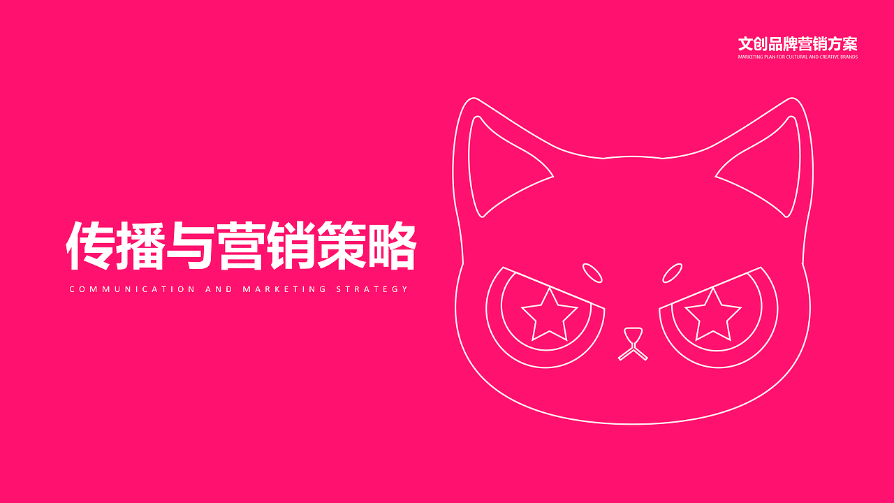 YEAH猫 IP设计及形象延展（图ZMzk3NjU5OTky） - IP形象 - 站酷设计师設計八壹原创素材 - 站酷ZCOOL