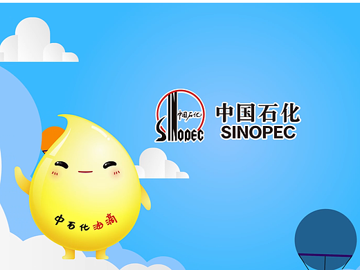 中石化油惠通营销MG动画