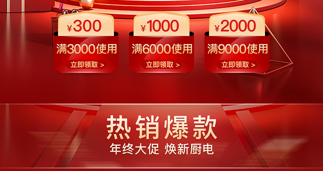 友邦 ⫼ 集成灶(油烟机)