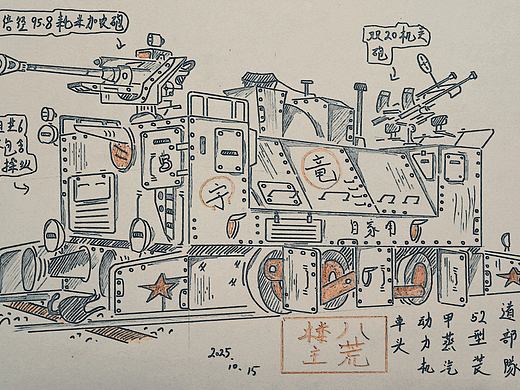 手绘架空蒸汽装甲机车