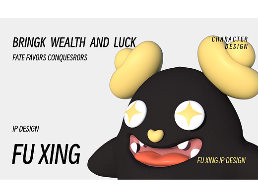 福星-幸运,希望,财富的化身