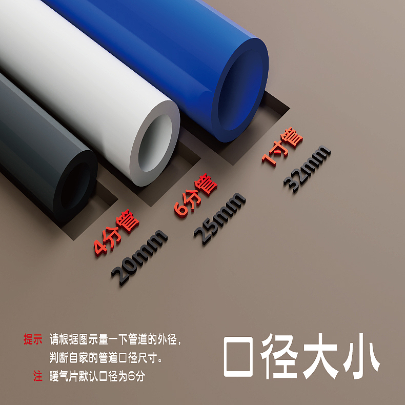 国风水暖器设计
