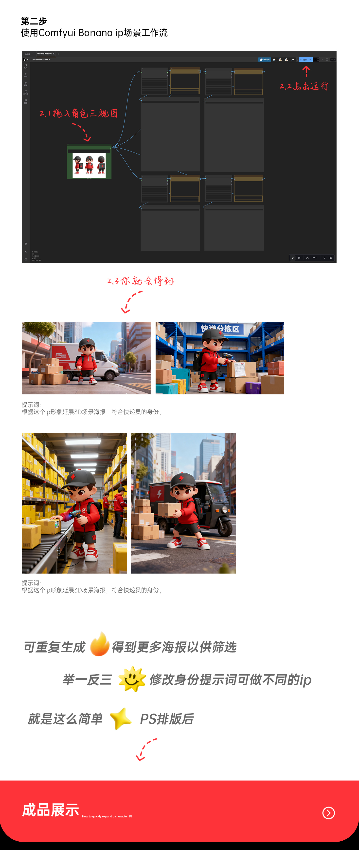 IP延展邪修💥1个小时搞定一套（图ZMTUyNDcwNjA=） - 评测 - 站酷设计师爱迪森sam原创素材 - 站酷ZCOOL