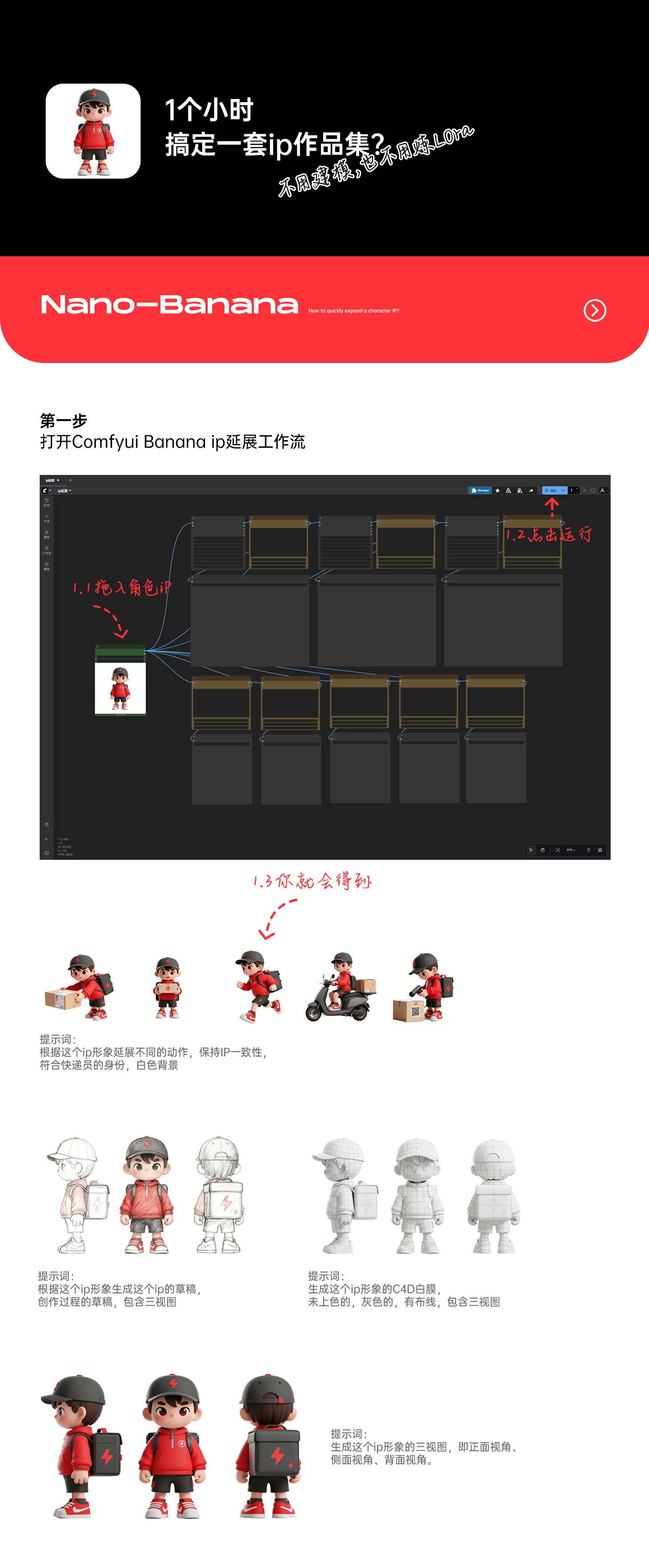 IP延展邪修💥1个小时搞定一套（图ZMTUyNDcwNTY=） - 评测 - 站酷设计师爱迪森sam原创素材 - 站酷ZCOOL