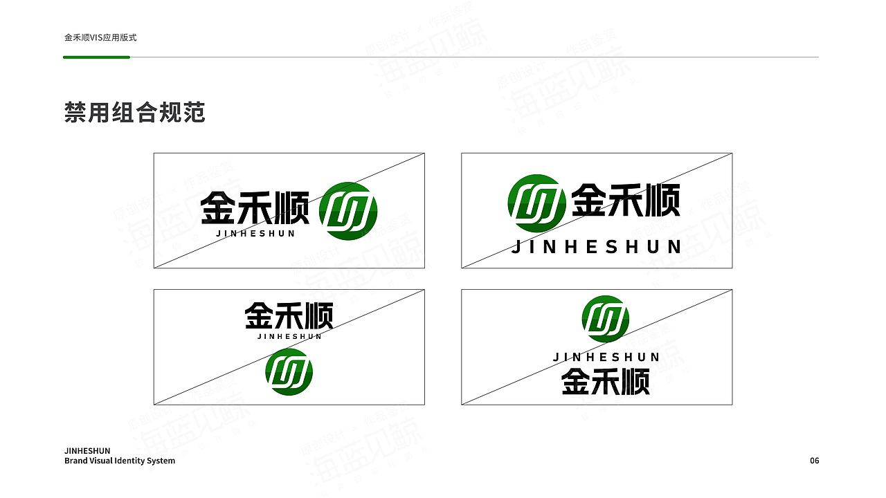 食品加工公司VIS（图ZMzk3NjY0NDQw） - 品牌 - 站酷设计师海蓝见鲸品牌设计原创素材 - 站酷ZCOOL