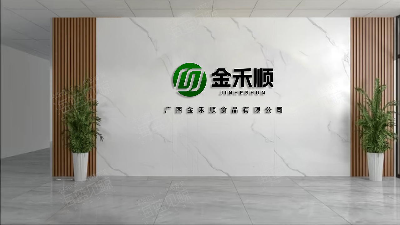 食品加工公司VIS（图ZMzk3NjY0NDQ4） - 品牌 - 站酷设计师海蓝见鲸品牌设计原创素材 - 站酷ZCOOL