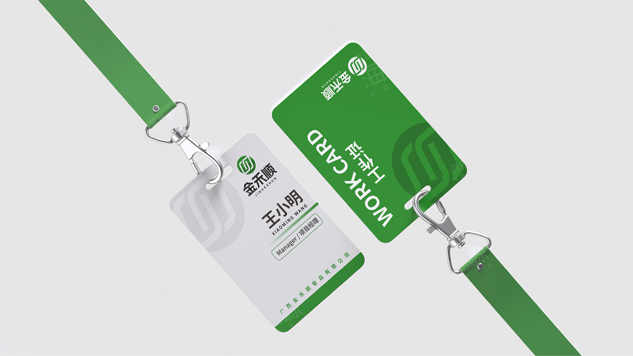 食品加工公司VIS（图ZMzk3NjY0NTEy） - 品牌 - 站酷设计师海蓝见鲸品牌设计原创素材 - 站酷ZCOOL