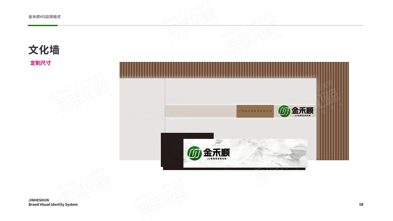 食品加工公司VIS（图ZMzk3NjY0NDUy） - 品牌 - 站酷设计师海蓝见鲸品牌设计原创素材 - 站酷ZCOOL