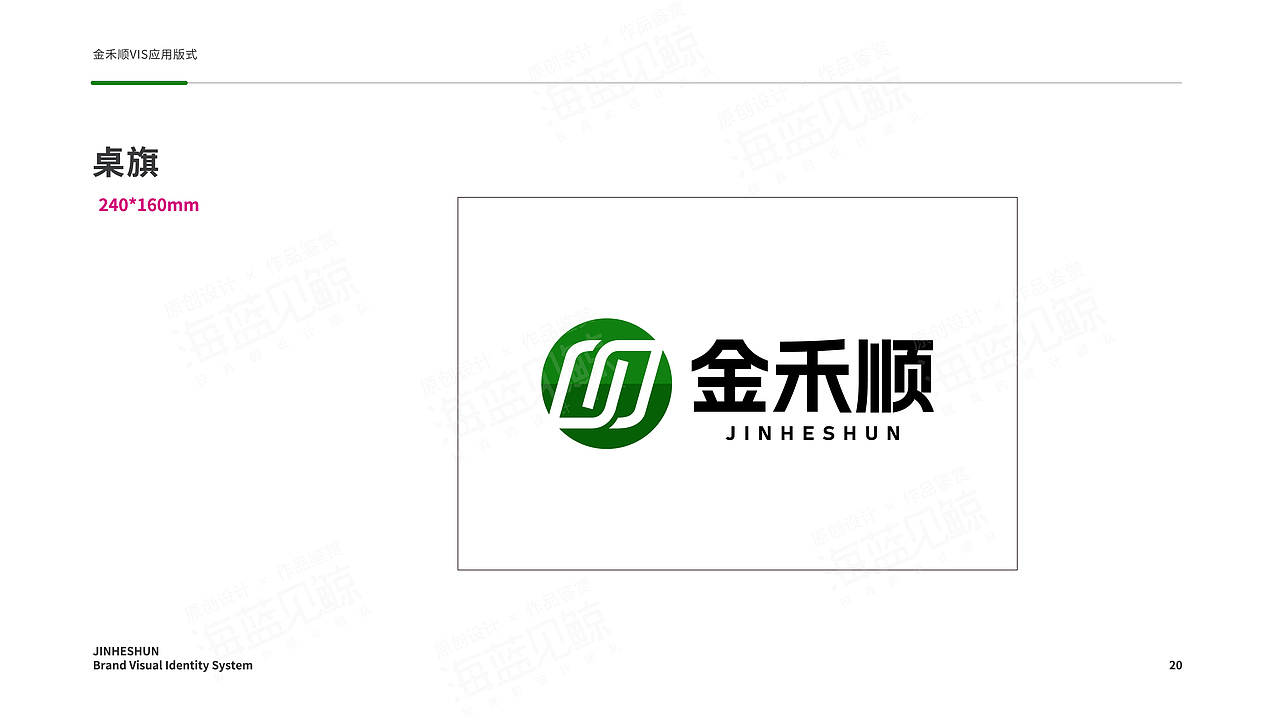 食品加工公司VIS（图ZMzk3NjY0NTQ4） - 品牌 - 站酷设计师海蓝见鲸品牌设计原创素材 - 站酷ZCOOL