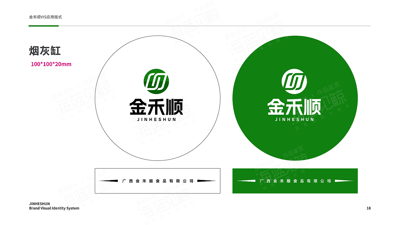 食品加工公司VIS（图ZMzk3NjY0NTMy） - 品牌 - 站酷设计师海蓝见鲸品牌设计原创素材 - 站酷ZCOOL