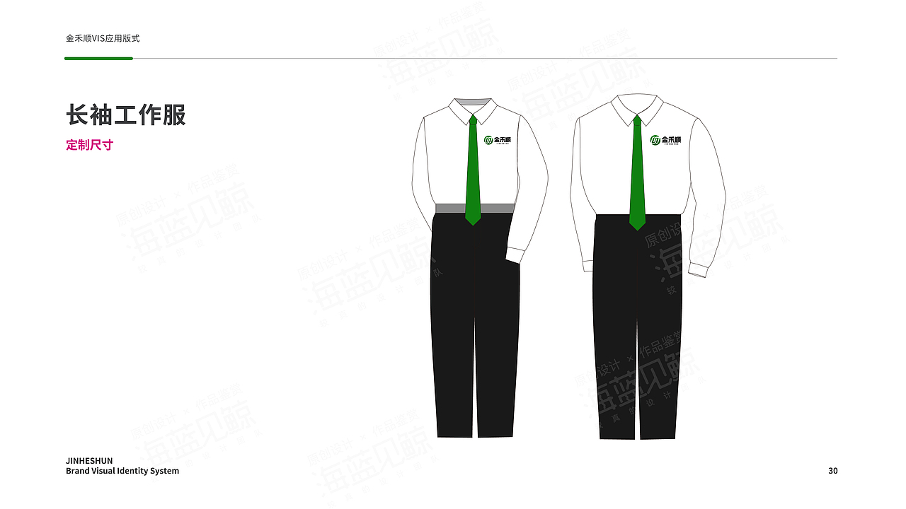 食品加工公司VIS（图ZMzk3NjY0NjMy） - 品牌 - 站酷设计师海蓝见鲸品牌设计原创素材 - 站酷ZCOOL