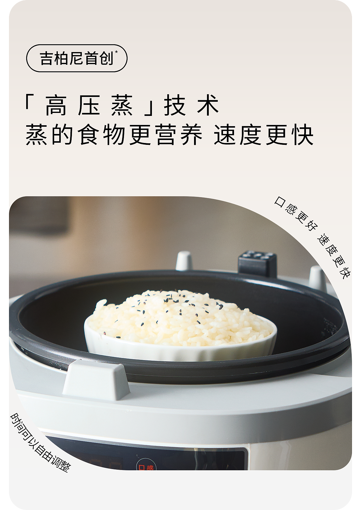 吉柏尼 ⫼ 电压力锅