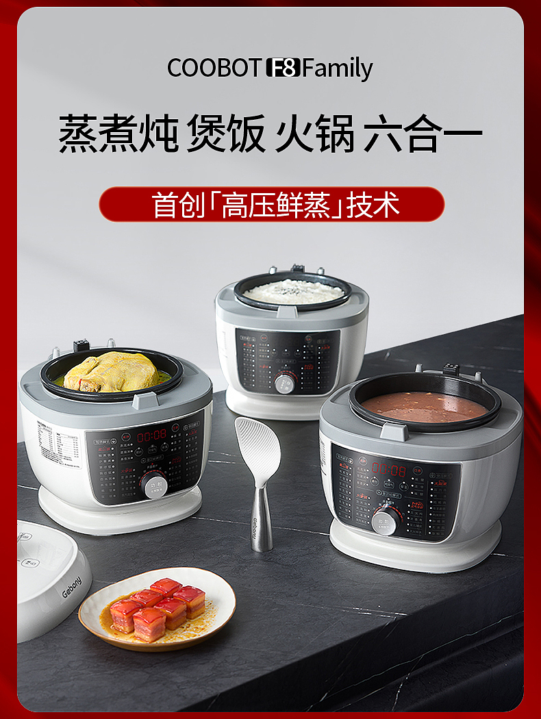 吉柏尼 ⫼ 电压力锅