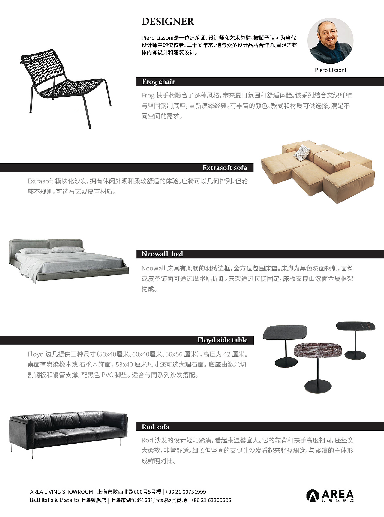 单一品牌介绍物料