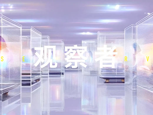 科幻实验短片《观察者observer》