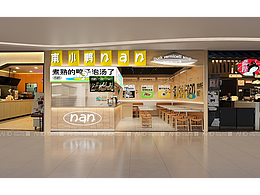 南小鴨老鴨粉絲湯