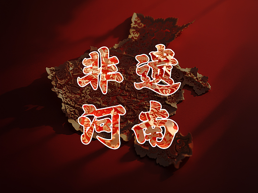 纸间生花！非遗剪纸下的河南地标