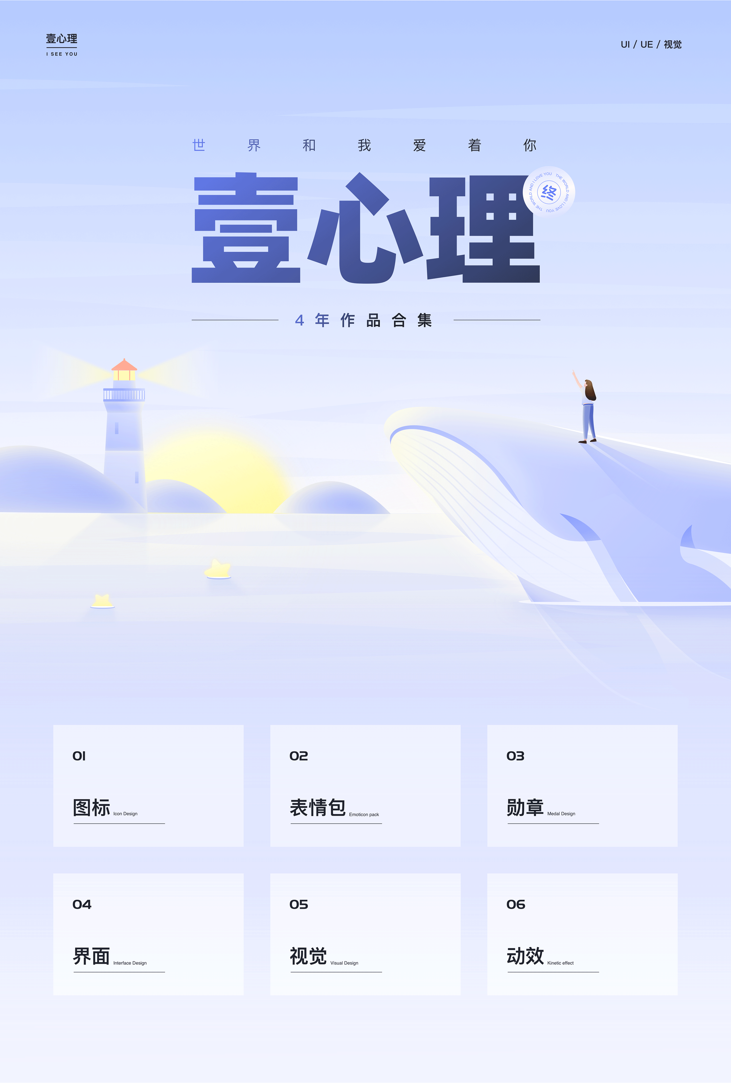 「壹心理」4年作品集（图ZMzk3NjcwNjAw） - 交互/UE - 站酷设计师墨橙先森原创素材 - 站酷ZCOOL