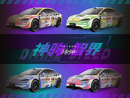 【潮派乐活】神驹·智界S7