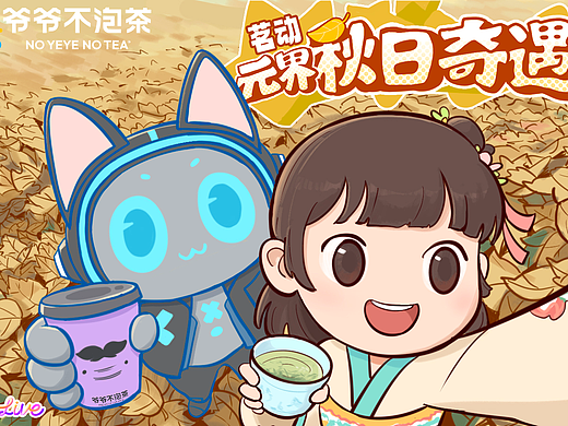 上海徐汇元界活动海报绘制