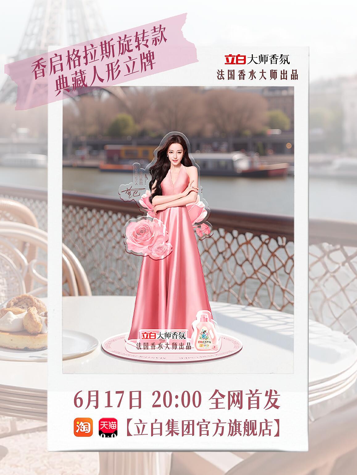 我用「AI」给迪丽热巴做了一个直播预告短片(图ZMzk3Njc0NzA4) - AI作品 - 站酷设计师素小筠原创素材 - 站酷ZCOOL