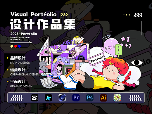 2025设计作品集