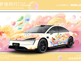 梦境同行 | 一起去冒险吧！