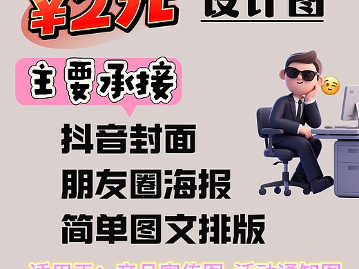 设计图